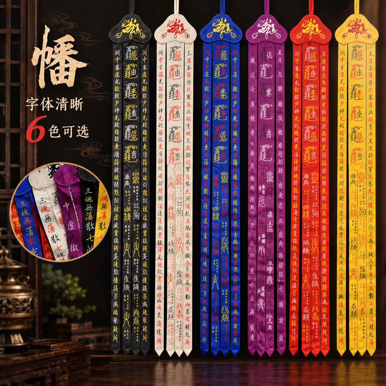 Đạo Giáo Ngũ Sắc Phan – Phướn Nghi Lễ Hai Mặt