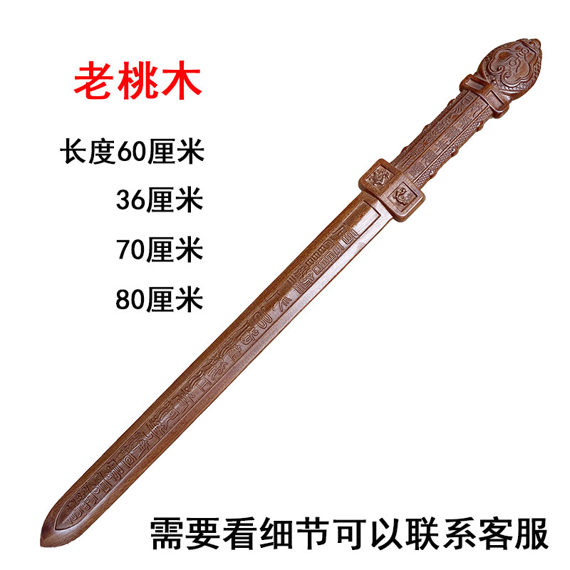 Cảnh Chấn Kiếm Gỗ Đào – Đào Mộc Kiếm 80cm